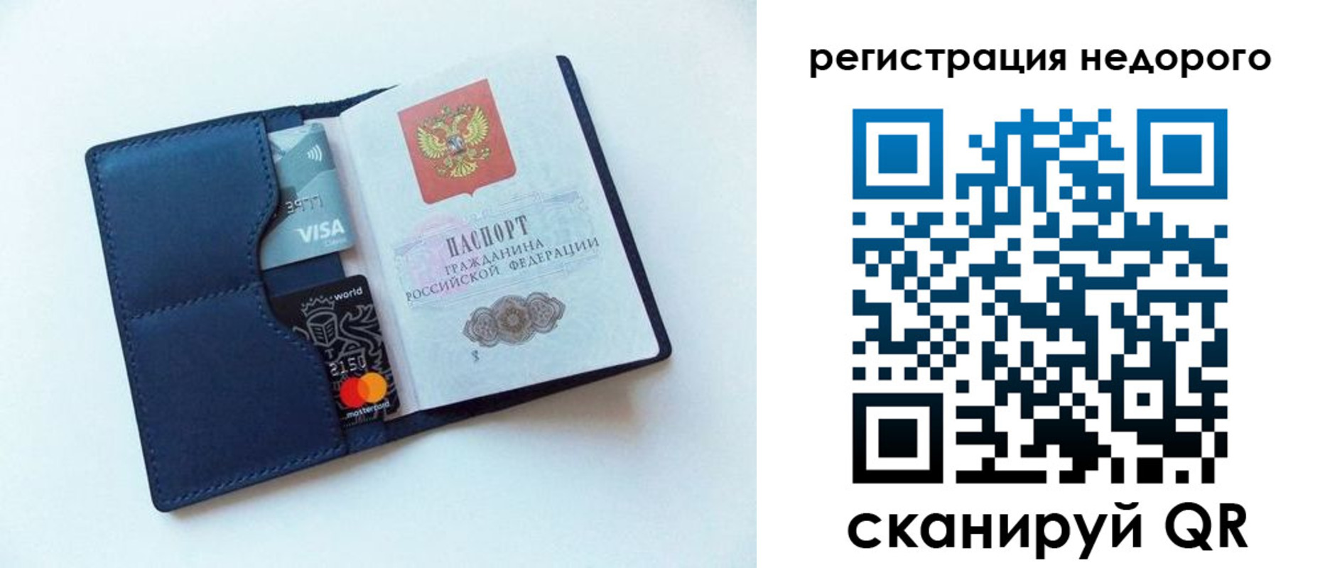 временная регистрация для всех в Урус-Мартане