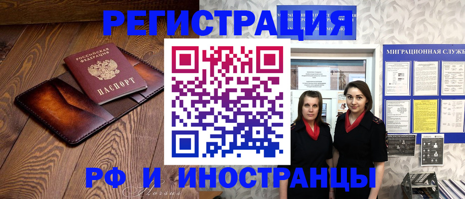 купить прописку в Урус-Мартане